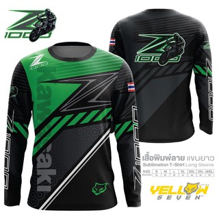 เสื้อแขนยาว ลาย Kawasaki Z1000