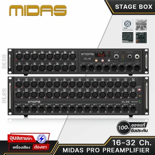 MIDAS Stagebox ดิจิตอล สเตจบ๊อกซ์ XLR Mic Preamps 16-32 input AES50 and Ultranet สำหรับเชื่อมต่อ ดิจิตอลมิกเซอร์