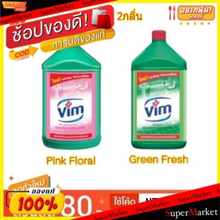 🔥ของแท้!! WIM วิม น้ำยาล้างห้องน้ำ ขนาด 3500ml (สินค้ามีคุณภาพ) ผลิตภัณฑ์ขจัดสิ่งสกปรก ผลิตภัณฑ์ซักรีดและอุปกรณ์ทำความสะ