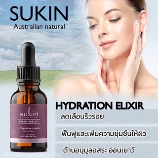 Sukin Purely Ageless Hydration Elixir เซรั่มฟื้นฟูบำรุงอย่างล้ำลึกสูตรธรรมชาติออแกนิคไม่มีสารเคมีต่อต้านลดเลือนริ้วรอย