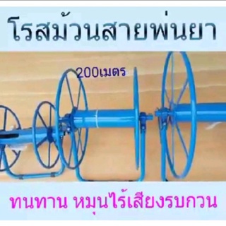 โรลม้วนสาย100เมตรโรลม้วนสาย100เมตร