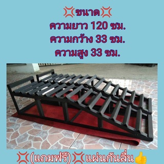 Car ramp บันไดเหล็กรถขึ้น💥 ใช้เหล็กฉากทั้งชุด ไม่ใช่เหล็กกล่อง💥 ชุดนี้ขึ้นได้รถเก๋งและกะบะทั่วไปรับน้ำหนักได้สูงถึง 3️⃣-