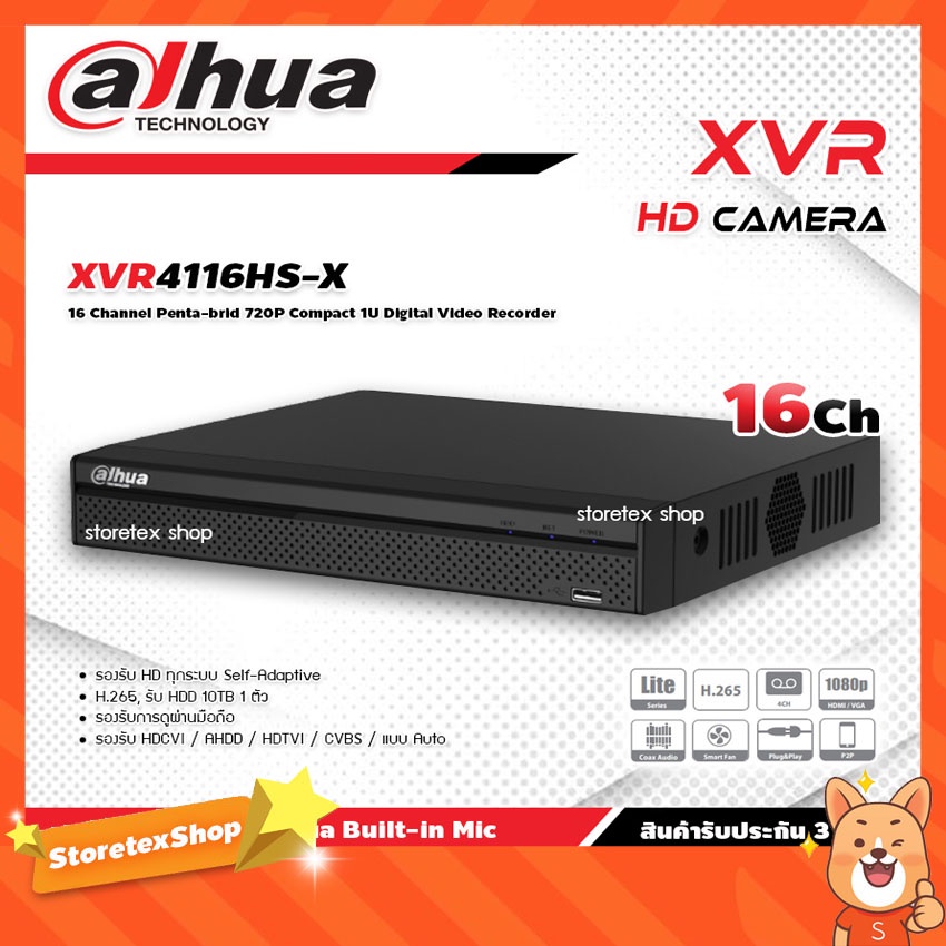 DAHUA เครื่องบันทึกกล้องวงจรปิด 16CH รุ่น DH-XVR4116HS-X