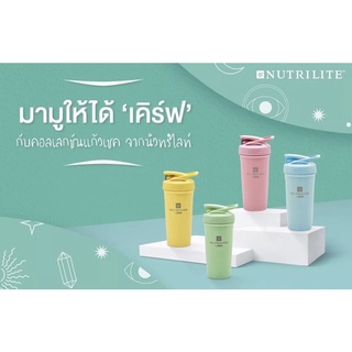 AMWAY แก้วสแตนเลส นิวทริไลท์ เสริมดวง