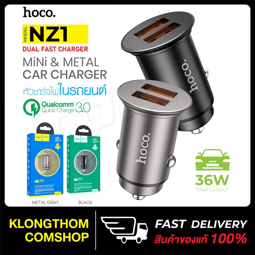 หัวชาร์จในรถยนต์ Hoco NZ2 / NZ1 / NZ5 PD30W + QC3.0 หัวชาร์จ หัวชาร์จใน ...