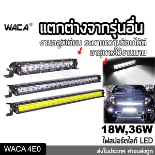 WACA ไฟสปอตไลต์  LED Off Road Light Bar มอเตอร์ไซต์ ATV ออฟโรด รถไฟฟ้าและสกู๊ตเตอร์ไฟฟ้า EV E01 083 E01 ส่งฟรี ^SA