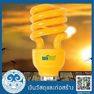 หลอดไฟไล่ยุง หลอดคอมแพคฟลูออเรสเซนต์ bioBULB Mosquito Repelling Lamp