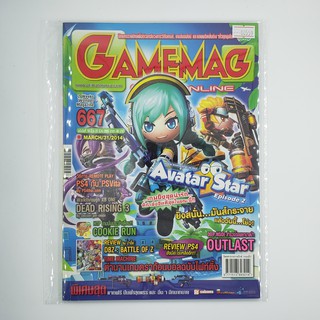 [SELL] นิตยสาร GAMEMAG Volume 667/2014 (00559)(TH)(BOOK)(USED) หนังสือทั่วไป วารสาร นิตยสาร มือสอง !