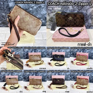 กระเป๋า Coach คล้องมือ 2 ซิป L ขนาด 7.5" งานปั้ม Full Box set เกรดA  พร้อมส่ง