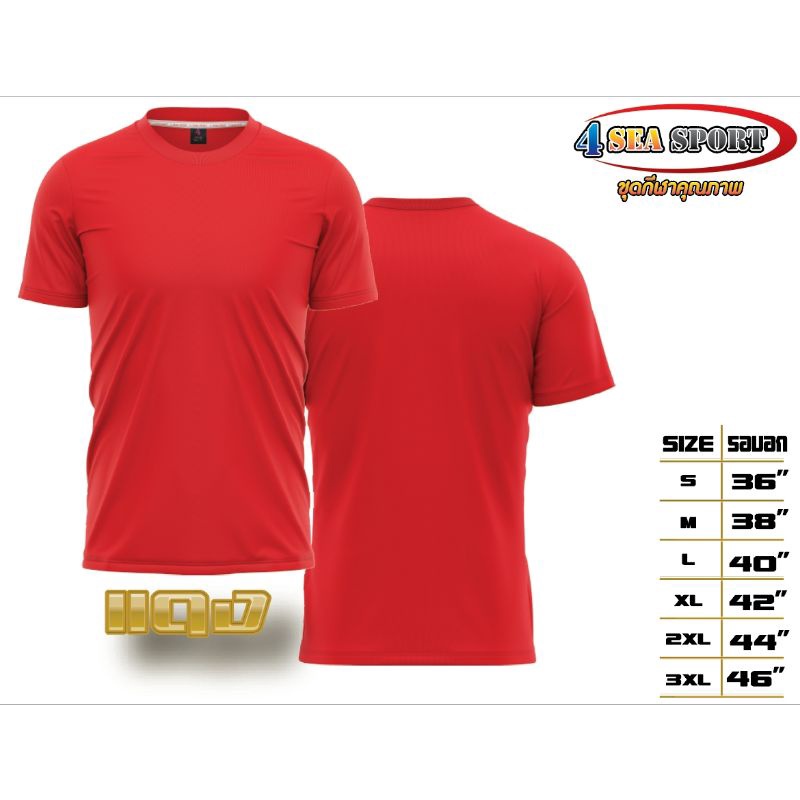 เสื้อกีฬา/เสื้อสีล้วน/คอกลม ราคาถูกมี(S-3xl)