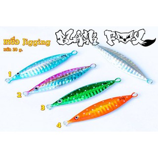 เหยื่อปลอม Jigging 20g. รุ่น B-FOX JIG เป็นตัวใหม่ที่เข้ามาล่าสุด พร้อมส่งทันที