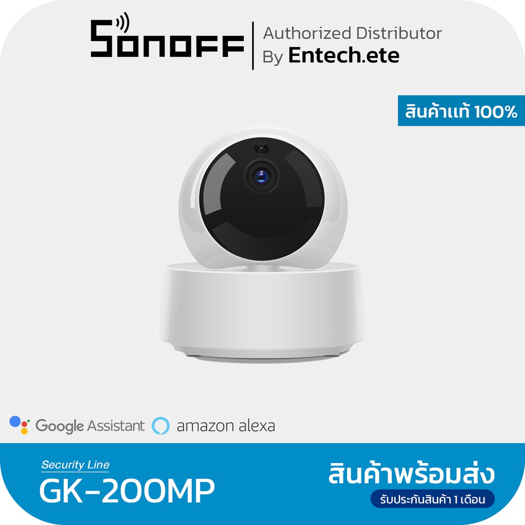 #SONOFF รุ่นGK-200MP2-Bกล้องวงจรปิด Wi-Fi IP Security Camera พร้อม adaptor(ใช้กับapp ewelink) #กล้อง