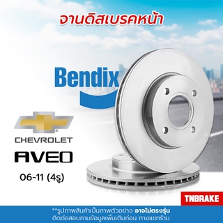 [BENDIX] จานเบรค CHEVROLET AVEO เชฟโรเลต อาวีโอ้ ปี 2006 - 2011 แท้100% ( 4รู )