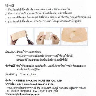 Actewound Silicone Gel Sheet /CLEAR ขนาด1แผ่น แอ็คติวูนแผ่นแปะซิลิโคน ลดรอยแผลเป็นนูนทั้งเก่าใหม่