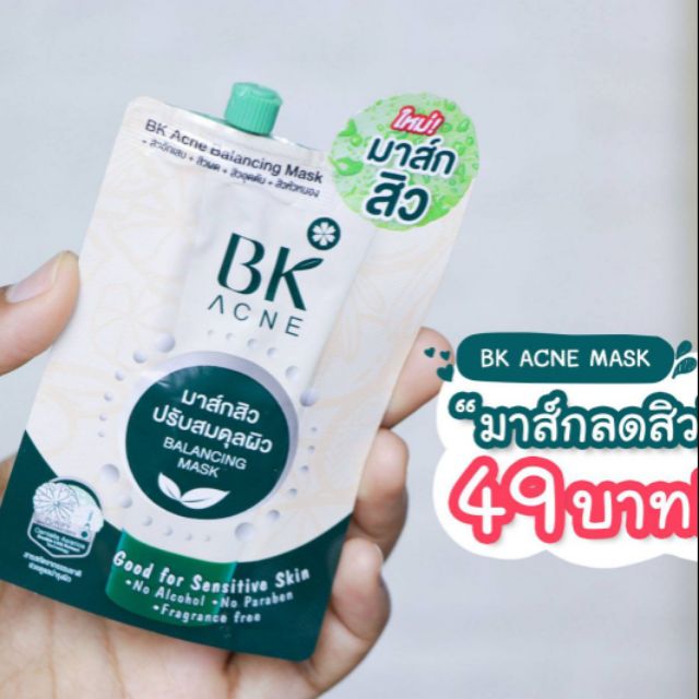 BK Acne Balancing Mask มาส์กลดสิว