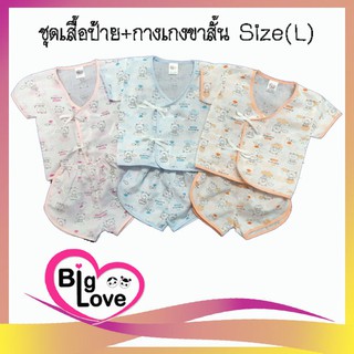เสื้อผ้าเด็ก BigLove ชุดเสื้อป้าย+กางเกงขาสั้น พื้นขาวลายการ์ตูน #L