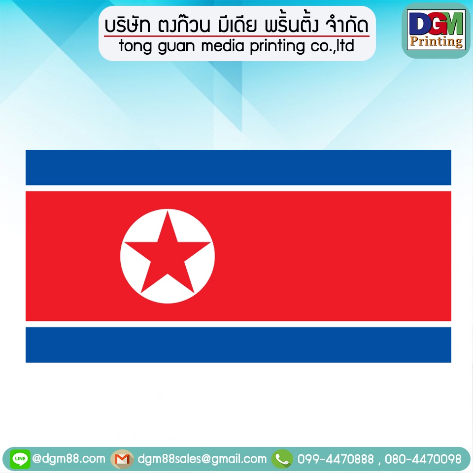ธงชาติเกาหลีเหนือ ตกแต่ง