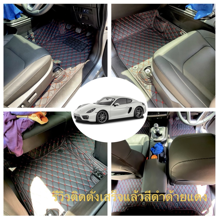 พรม 6D Porsche Cayman 981 เกรดพรีเมี่ยม