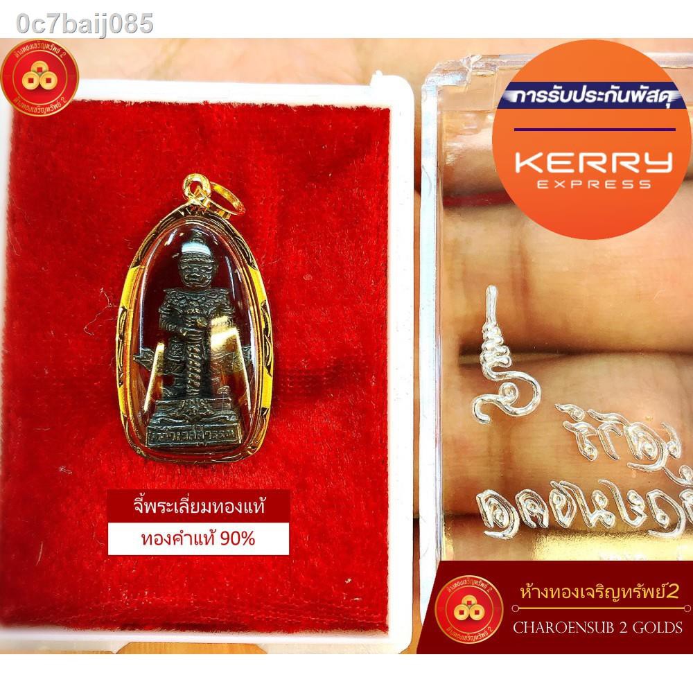 ✓จี้พระท้าวเวสสุวรรณ พระแท้วัดจุฬามณี (สำหรับสร้อย 2สลึง) เลี่ยมทองคำแท้90% (กันน้ำ,มีใบรับประกัน)