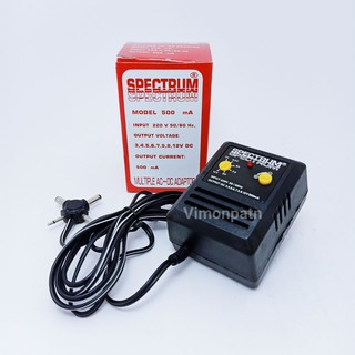 อแดปเตอร์ปรับ V หม้อแปลงปรับโวลท์ 3,4.5,6,7.5,9,12V Spectrum 500 มิลลิแอมป์