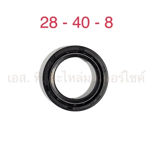 ซีลข้อเหวี่ยงขวา ซีลโรตารี่ RXZ RXS RXK DT100 RX100 V50 28 - 40 - 8