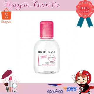 Bioderma Sensibio H2O   ขนาด 100 ml สีชมพู