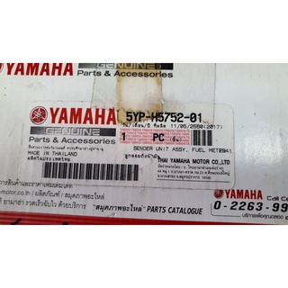 เกย์ถังบินซิน-ลูกลอย YAMAHA SPARK-135 (5YP-H5752-01) แท้ห้าง-ศูนย์