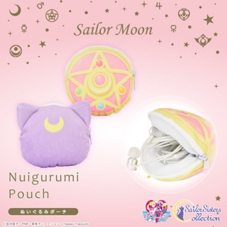 Sailor Moon Plush Pouch กระเป๋า นุ่มนิ่ม ตุ๊กตา เซเลอร์มูน เซเลอมูน ตลับคริสตัลสตาร์ ลูน่า Crystal Star Compact Luna