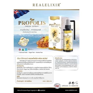 Propoliz mouth spray โพรโพลิซ กระชายขาว เมาท์ สเปรย์ 15ml, Propolis Real Elixir 30ml, CV Propolis, Propoliz KID