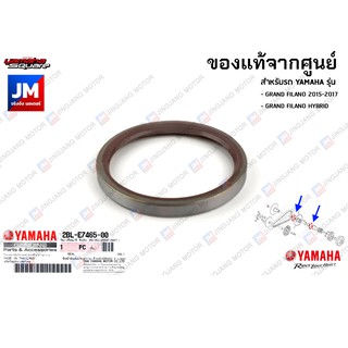 2BLE74650000 ซีลคลัทช์หลัง, ซีลน้ำมันล้อปรับความเร็วหลัง, โอริง YAMAHA GRAND FILANO 2015-2017, GRAND FILANO HYBRID