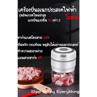 เครื่องปั่น เครื่องบดอาหาร  เครื่องปั่นอาหารเด็กเล็ก เครื่องบดผักกระเทียมขนาดเล็ก เครื่องบดไฟฟ้าชาร์จไฟได้