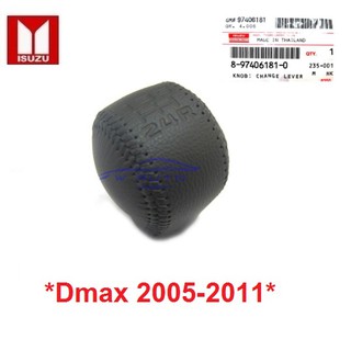 แท้ศูนย์! หัวเกียร์กระปุก Isuzu Dmax D-max 2005-2011 อีซูซุ ดีแม็กซ์ สีเทาดำ ของห้างแท้ 5 ระดับ หัวเกียร์ หัวปรับเกียร์