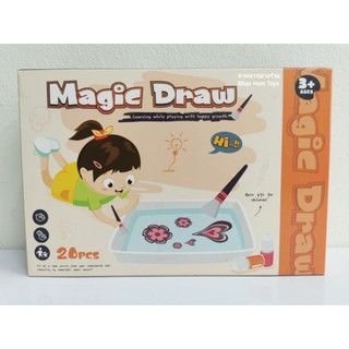 ของเล่นเสริมทักษะ ของเล่นมายากล Magic Draw วาดรูปภาพด้วยตัวเอง