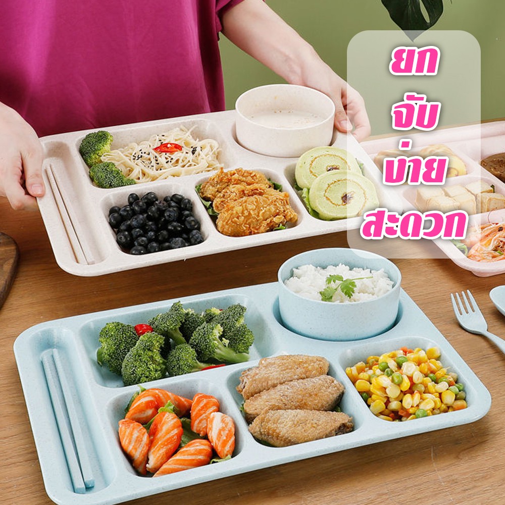 ชุดถาดหลุมใส่อาหารเด็ก ผลิตจากฟางข้าวสาลี 1ชุด จำนวน 5 ชิ้น จานใส่ข้าวเด็ก จานรับประทานอาหารเด็ก จานหลุม