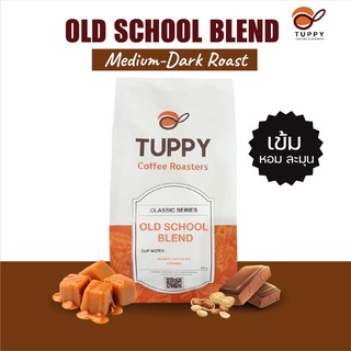 TUPPY COFFEE : เมล็ดกาแฟคั่ว Old School Blend Medium-Dark Roast 500 g