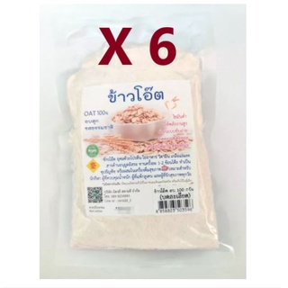 ข้าวโอ๊ต(6ซองx100กรัม)(แบบบดละเอียด)(อบสุก) บรรจุสูญญากาศ(OAT Powder 100% (6sachet X 100g)Ready to eat)