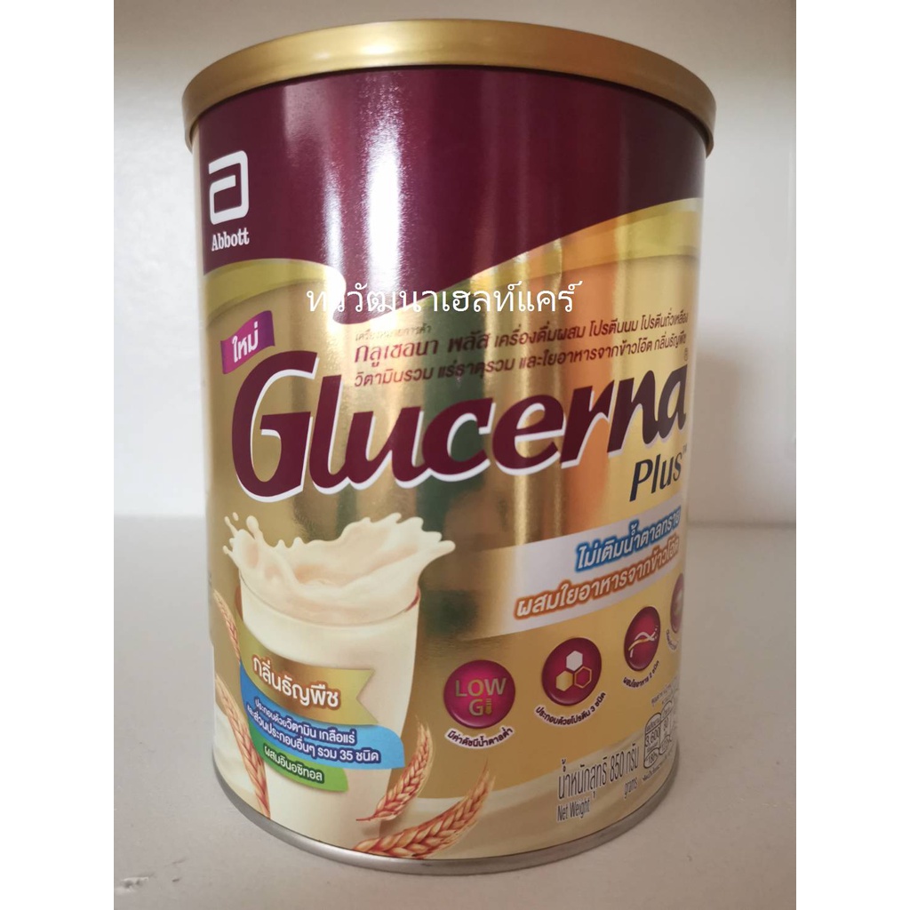Glucerna Plus Wheat กลูเซอน่า สูตรธัญพืช 800 กรัม Exp.05/2027