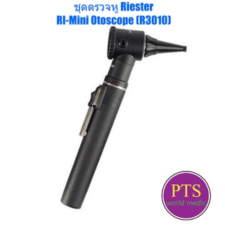 ชุดตรวจหู Riester รุ่น RI-Mini Otoscope (R3010)