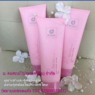 PigRabbitShop 💞 โลชั่น อาร์ซี่รี่ย์ Designer  R series ของแท้ ฉลากภาษาไทย 💞ความหอมที่น่าหลงใหล 💞 บำรุงผิว ผิวหอม ด้วย