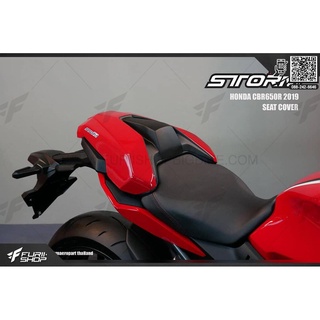 ครอบเบาะ STORM FOR HONDA CBR650R 2019