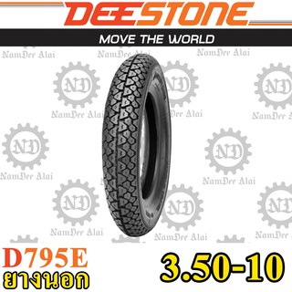 DEESTONE ดีสโตน ยางนอก รุ่น D795E T/T 3.50-10