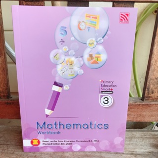 Mathematics Workbook Primary Education Prathomsuksa 3 #Pelangi