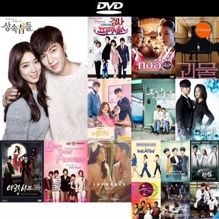 dvd หนังใหม่ ซีรี่ย์เกาหลี The Heirs/ ทายาทตระกูลหรู กะยัยหนูน่ารัก (Lee Min Ho Park Shin Hye) ดีวีดีการ์ตูน หนัง มาใหม่