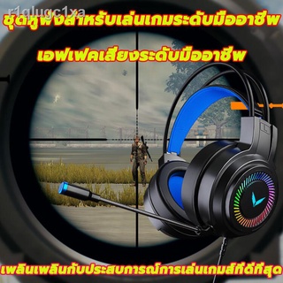 ออกแบบมาเพื่อเกมโดยเฉพาะ หูฟังแบบครอบหัว มีไฟLED หูฟังแบบครอบหู หูฟังเกมมิ่ง G58 USB Blacklight RGB ระบบเสียง7.1 พร้อมไม