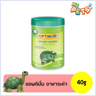 Optimum ออพติมั่ม อาหารเต่า 40g