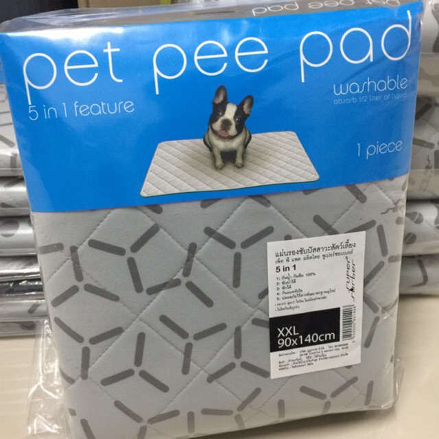 แผ่นรองฉี่สุนัขแบบซักได้ Pet Pee Pad ผ้าสีเทา,ผ้าสีชาร์โคล(สินค้าพร้อมส่งจัดส่งใน2วัน)