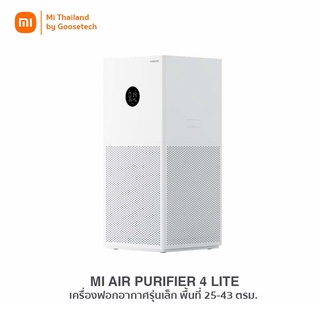 Xiaomi Mi Air Purifer 4 Lite เครื่องฟอกอากาศศูนย์ไทย (พื้นที่ 25-43 ตรม.)