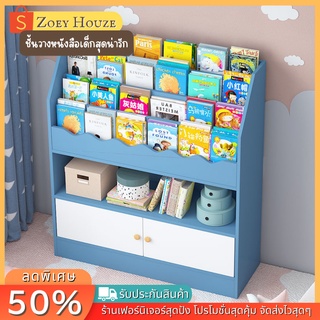 ชั้นหนังสือ ชั้นวางหนังสือมินิ ตู้หนังสือ ตู้วางหนังสือ