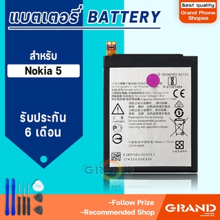 แบตเตอรี่ Nokia 5/HE321 แบตเตอรี่Nokia 5 Battery แบต Nokia 5 มีประกัน 6 เดือน