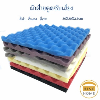 ฟองน้ำดูดซับเสียง   แผ่นซับเสียง  สตูดิโอการบันทึกเสียง  12 slot sound-absorbing cotton